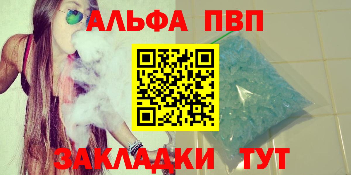 A PVP СК  A-PVP СК КРИС  Вход с VPN  Родники  где найти   A PVP крисы CK 