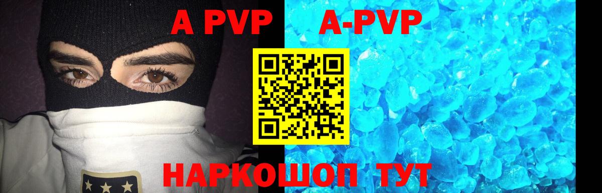 Alpha-PVP Соль Родники