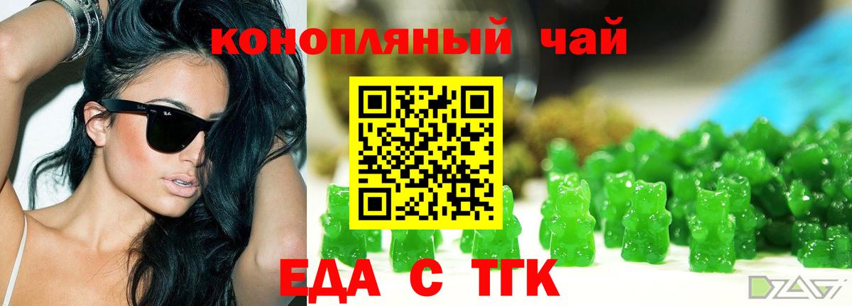 Cannafood марихуана  Вход с VPN  Родники 