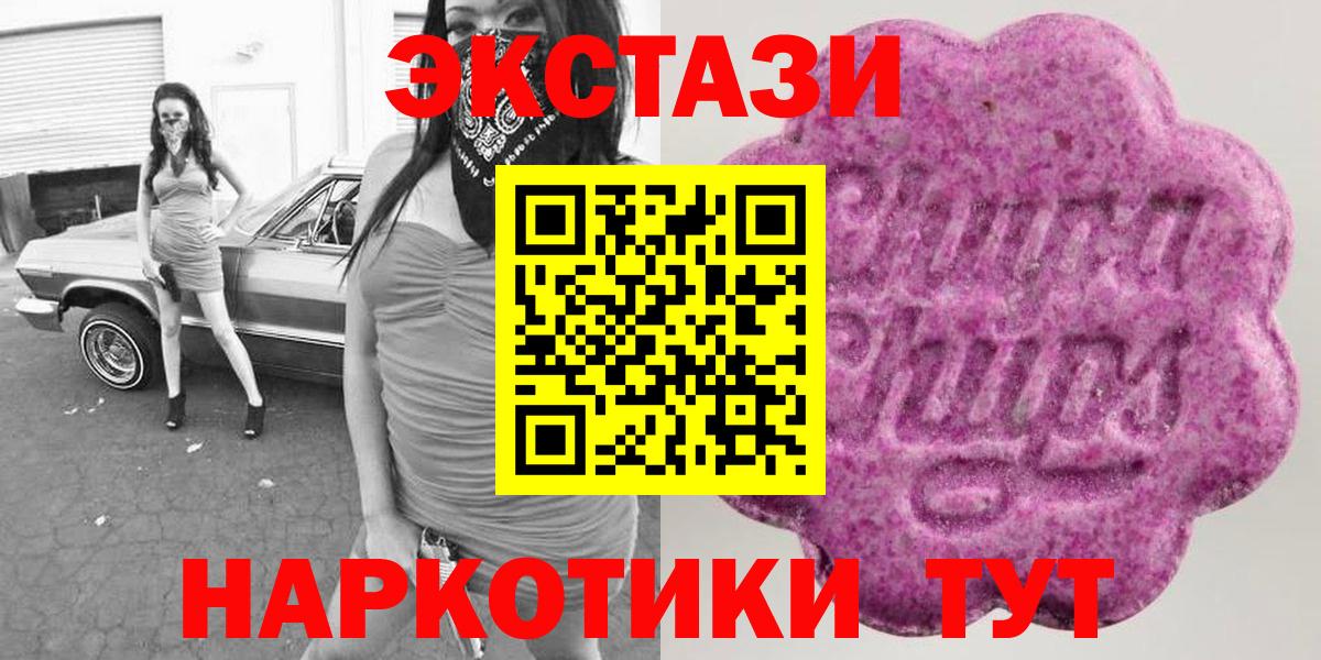 Ecstasy ешки Родники