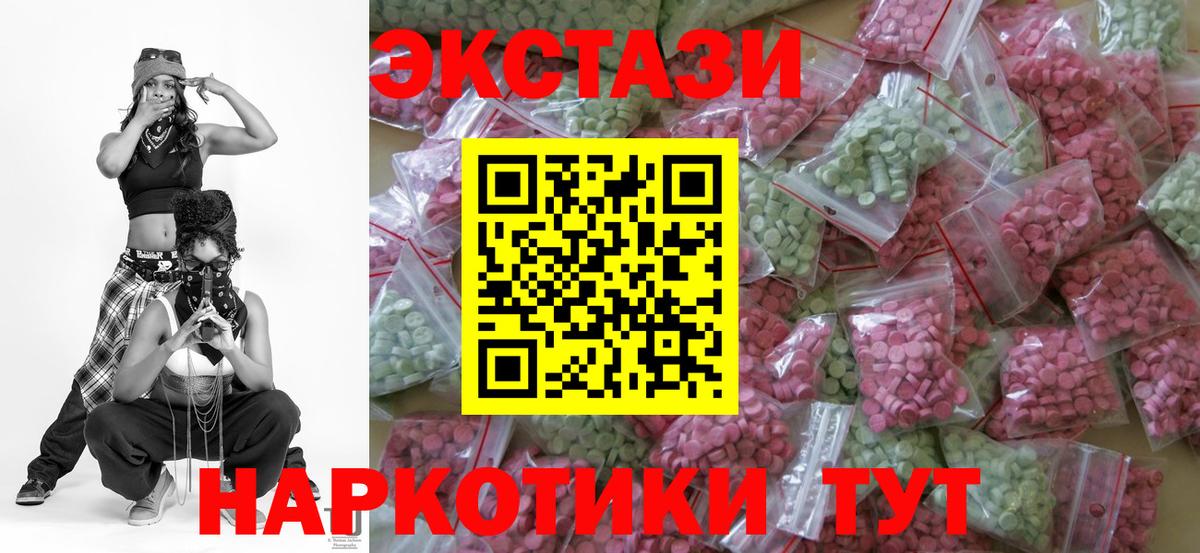 Экстази XTC  Вход с VPN  Экстази таблы  ЭКСТАЗИ  Родники 