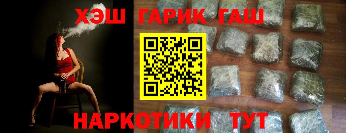ГАШ hashish  Вход с VPN  купить   Родники 