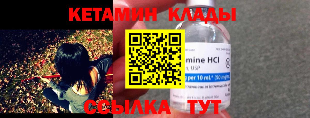 Кетамин VHQ Родники