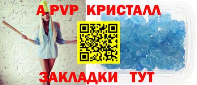 ALPHA PVP Волгодонск