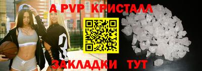 ALPHA PVP Волгодонск