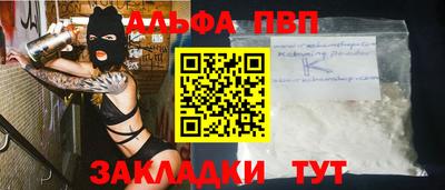 ALPHA PVP Волгодонск