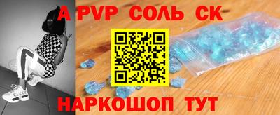 ALPHA PVP Волгодонск