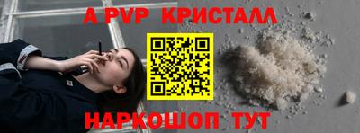 ALPHA PVP Волгодонск