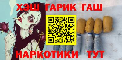 синтетический гашиш Волжский