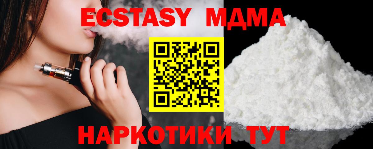 MDMA VHQ  Вход с VPN  Родники  МДМА Molly 