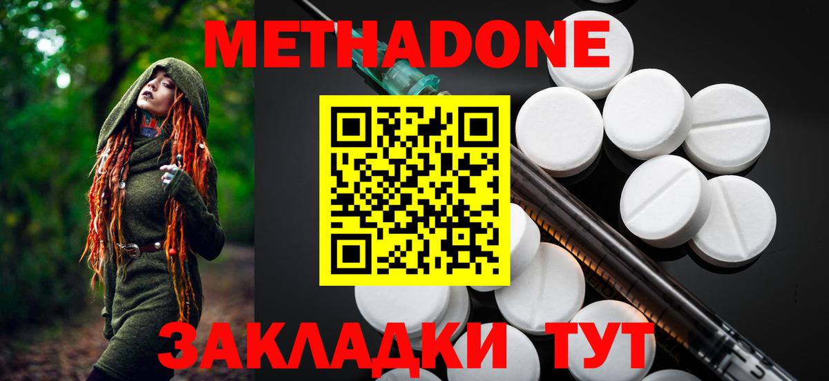 KRAKEN зеркало  МЕТАДОН methadone  Вход с VPN  Родники 