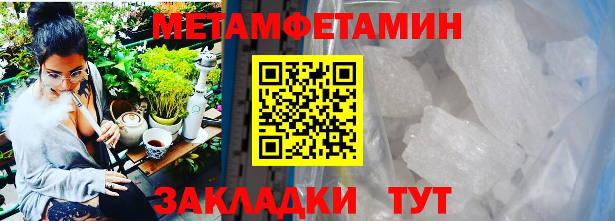 Метамфетамин  Вход с VPN  Родники  Метамфетамин Декстрометамфетамин 99.9% 