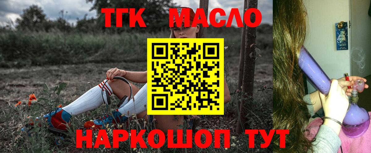 Дистиллят ТГК гашишное масло  Вход с VPN  Родники 