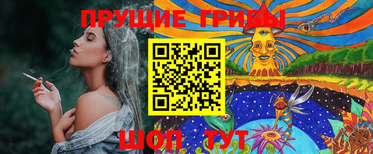 Псилоцибиновые грибы Magic Shrooms  Псилоцибиновые грибы Magic Shrooms  Вход с VPN  Родники 