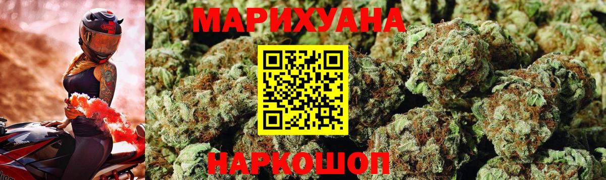Марихуана AK-47  Вход с VPN  Марихуана индика  Родники  Бошки Шишки VHQ 
